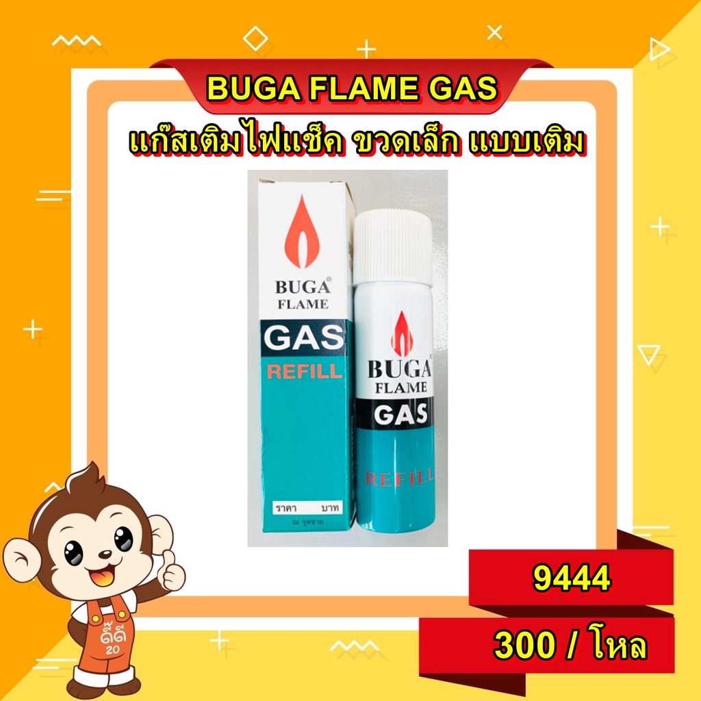 buga-flame-gas-50-กรัม-แก๊สกระป๋องสำหรับเติมหัวพ่นไฟ-เติมไฟแช็ค-1x12-ชิ้น