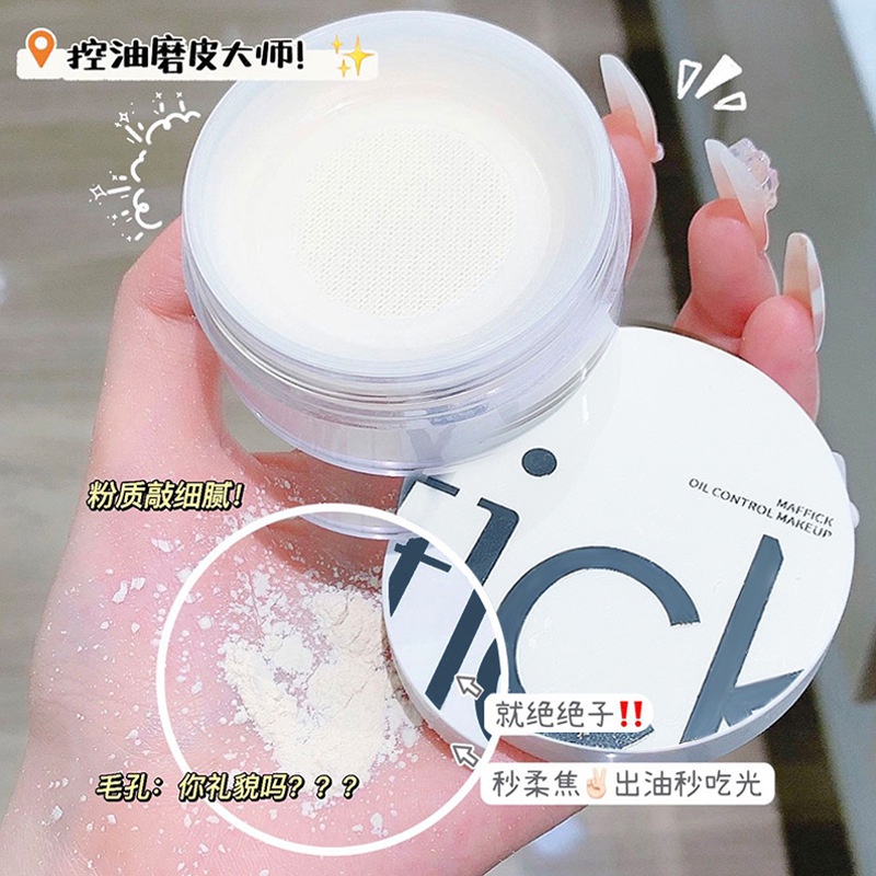 daily-optimization-maffick-small-filter-oil-control-fixed-makeup-powder-delicate-skin-friendly-waterproof-lasting-brightening-matte-concealer-powder-8-21