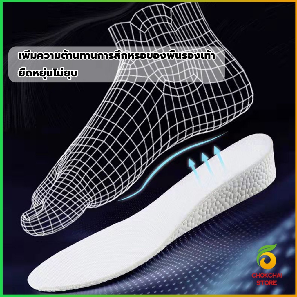 ck-แผ่นรองเท้า-เพิ่มความสูง-เสริมส้นสูง-1-คู่-ฟรีไซส์-heightening-insole