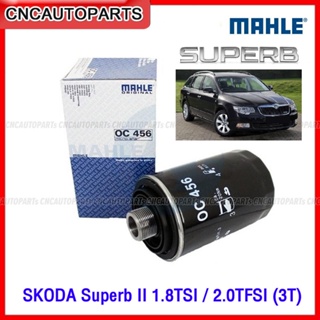 MAHLE ไส้กรองน้ำมันเครื่อง SKODA Superb II 1.8TSI (3T) / 2.0TFSI รหัส 4011558758806 W719/45 OC456