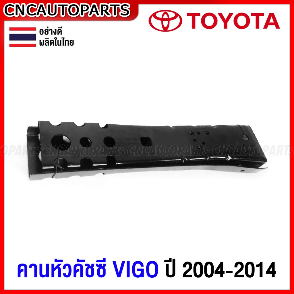 หัวคัชซี-toyota-vigo-ปี-2004-2014-ตัวเตี้ย-2wd-ตัวสูง-4wd-ข้างซ้าย-ข้างขวา