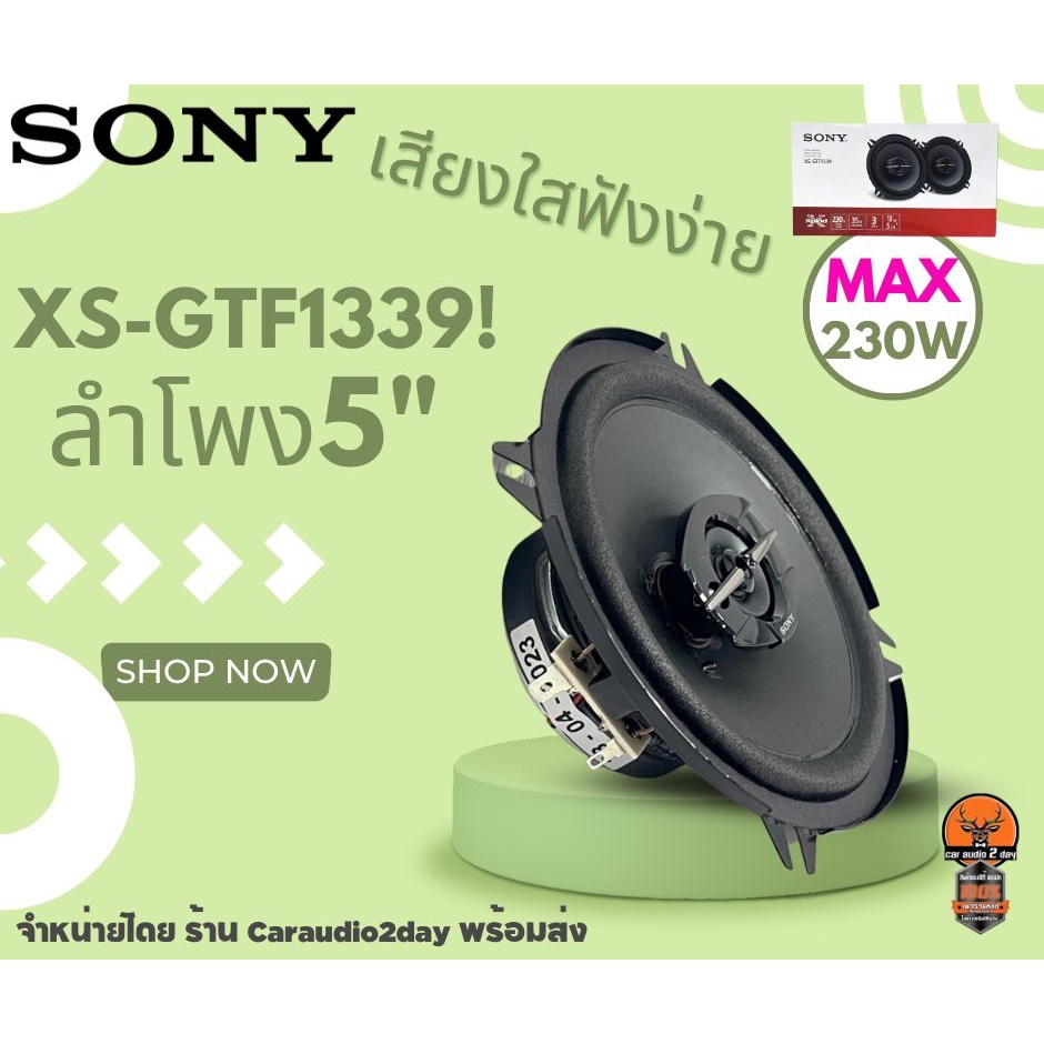 เข้าใหม่-sony-รุ่น-xs-gtf1339-ลำโพงแกนร่วม-5นิ้ว-3ทาง-230w-ลำโพงติดรถยนต์-สินค้าของเเท้