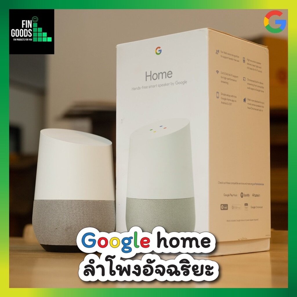 google-home-ลำโพงอัจฉริยะ-รองรับภาษาไทย-สั่งงาน-google-assistant-ควบคุม-อุปกรณ์-ไฟฟ้า-ในบ้าน-ผู้ช่วยประจำบ้านจาก-google