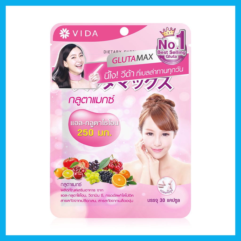 glutamax-by-vida-l-glutathione-250mg-30-capsules-วีด้า-กลูต้าจากญี่ปุ่น