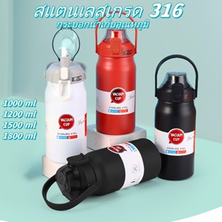 ถ้วยเก็บความร้อนขนาดใหญ่ 316ถ้วยน้ำสแตนเลสพร้อมฟาง 1L 1.2L 1.5L 1.8L สี่ข้อมูลจำเพาะ แท้งค์สแตนเลส กระติกน้ำเก็บความร้อน