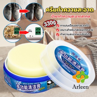 Arleen ครีมทำความสะอาด  ขัดเครื่องหนัง อเนกประสงค์ Furniture detergent