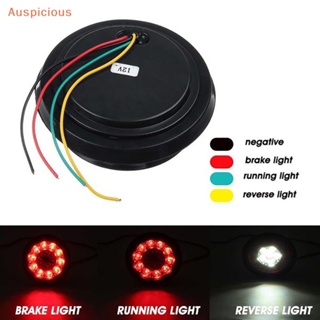 [มงคล] ไฟท้ายรถยนต์ LED 16 ดวง ทรงกลม สีเหลืองอําพัน สีแดง