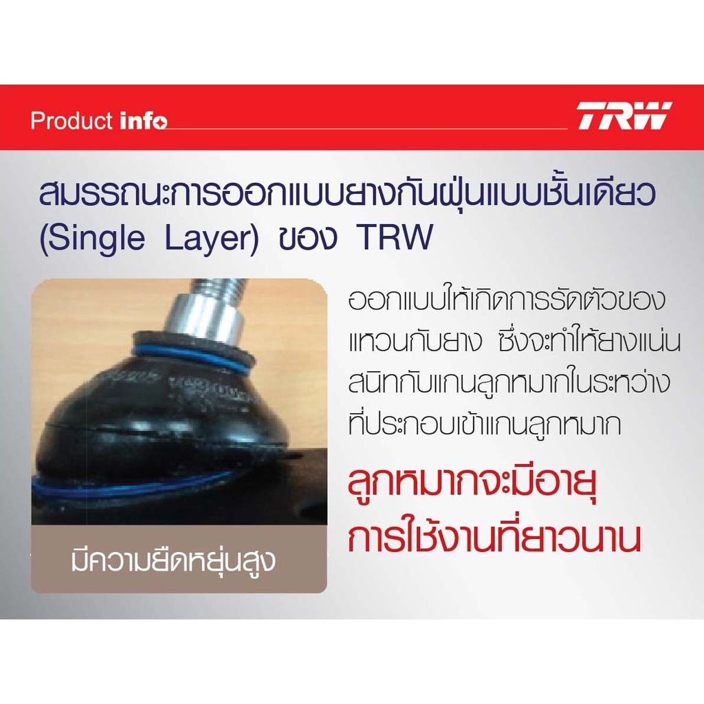 trw-1-คุ่-ลูกหมาก-กันโคลง-front-สำหรับ-toyota-camry-acv50-asv50-camry-hybrid-ปี-2012-2017-แคมรี่-jts-7726-x-2