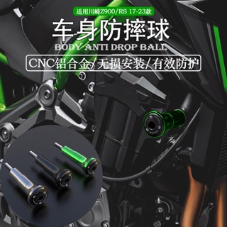 ก้านป้องกันเครื่องยนต์ กันกระแทก สําหรับ Kawasaki Z900 RS 17-23