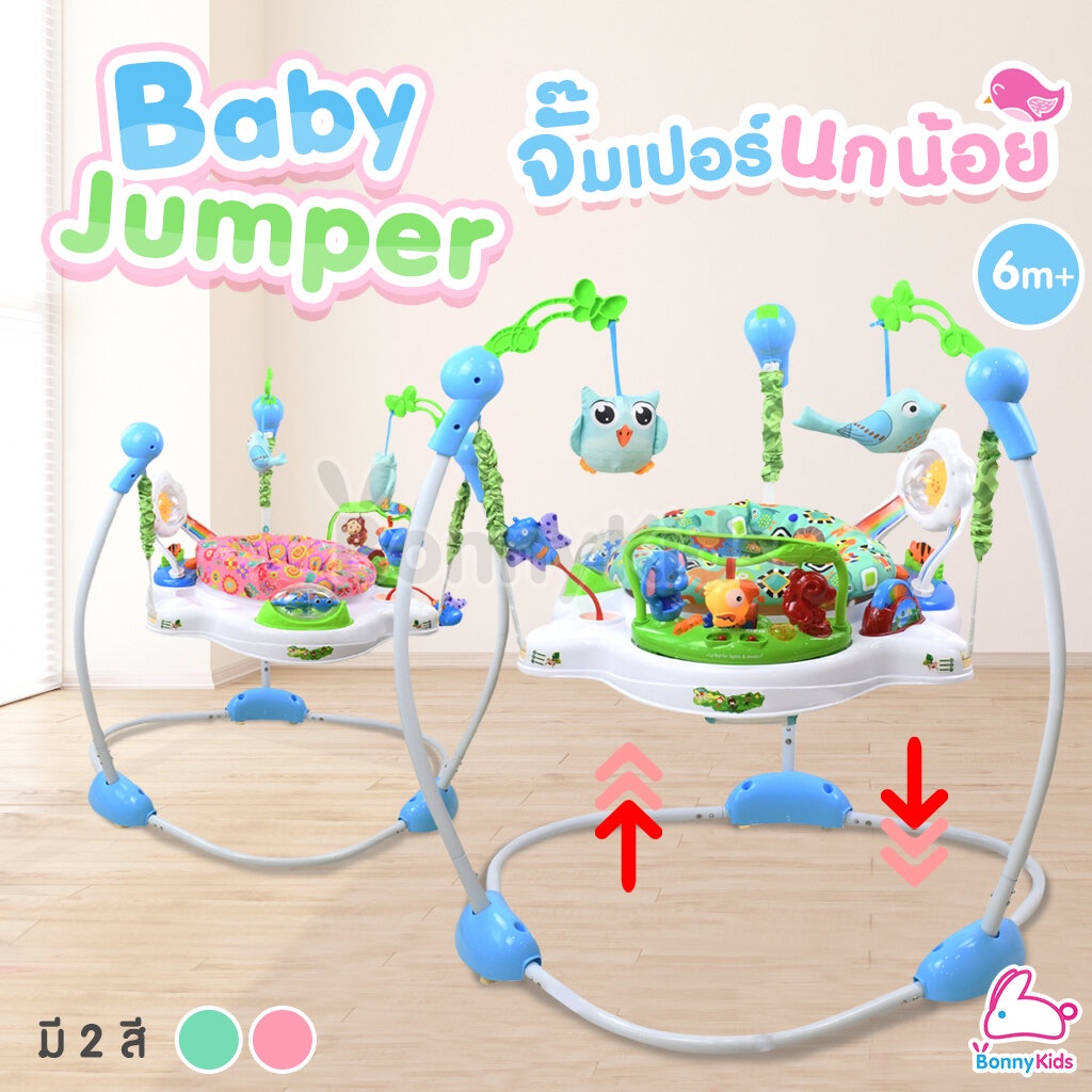 baby-jumper-จั๊มเปอร์นกน้อย-เหมาะสำหรับเด็ก-6-18-เดือน