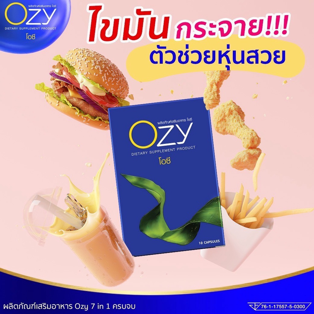 ozy-สุขภาพ-ควบคุมน้ำหนัก-และความสุขอยู่ที่นี่-โอซี่-อาหารเสริมควบคุมน้ำหนัก-by-หนิง-ปณิตา-ร้าน-bebby-zz