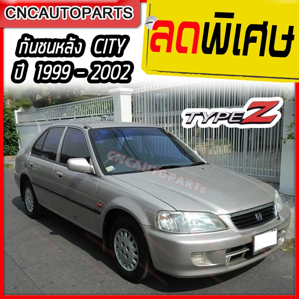 กันชนหลัง-honda-city-type-z-ปี-1999-2002-ฮอนด้า-ซิตี้