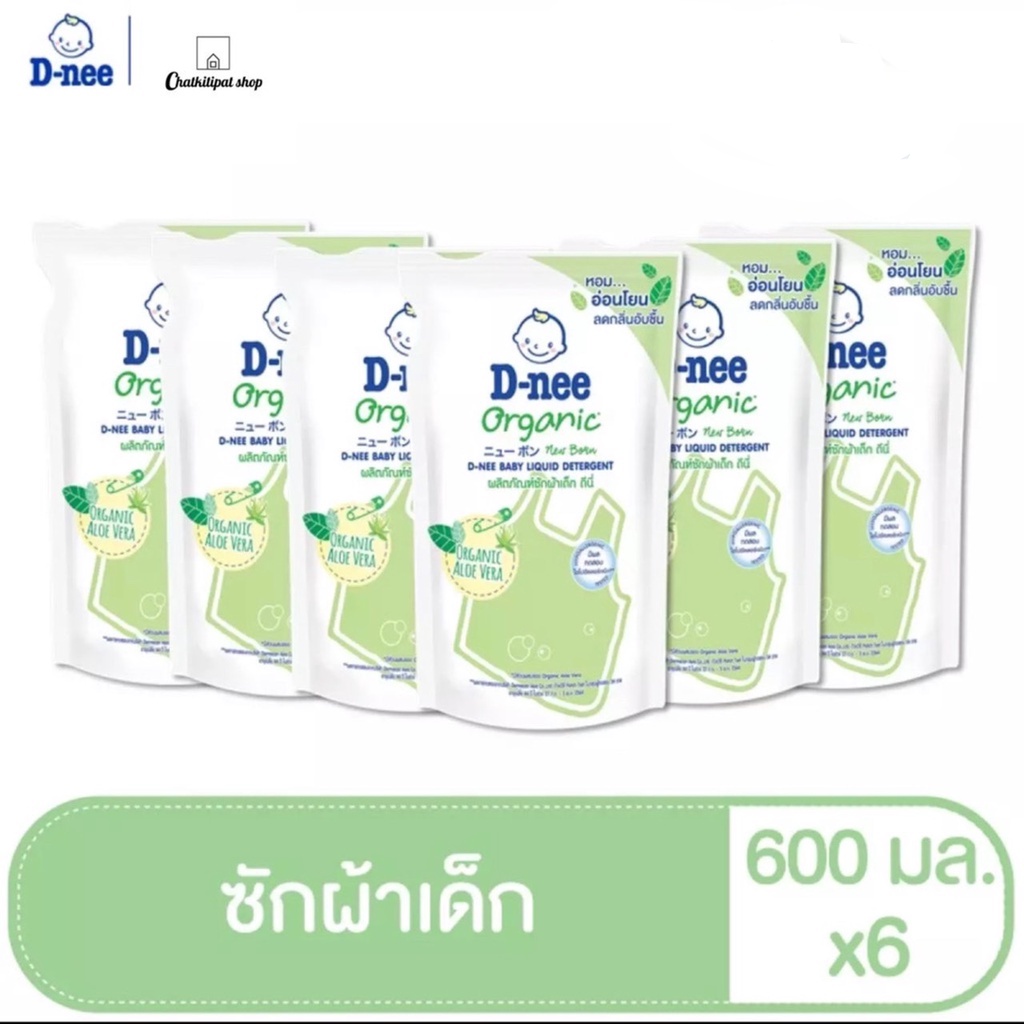 แพ็ค6-d-nee-ดีนี่-ผลิตภัณฑ์ซักผ้าเด็ก-กลิ่น-organic-aloe-veraถุงเติม-600-มล-6-ถุง-ลัง