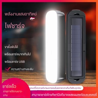 โคมไฟ LED ใช้พลังงานแสงอาทิตย์ ชาร์จ USB ฟังก์ชั่นดูด สําหรับตั้งแคมป์ เต็นท์ ตลาดกลางคืน