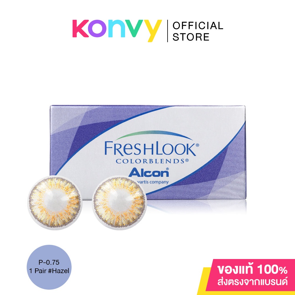 Freshlook Color Blend Contact Lens 1 Pair #Hazel เฟรชลุค คอนแทคเลนส์สี ...