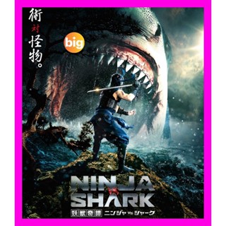 BIGMOVIE แผ่น Bluray หนังใหม่ นินจา ปะทะ ฉลาม Youju Kitan Ninja VS Shark (2023) (เสียง ไทย (โรง) | ซับ ไม่มี) หนัง บลูเร