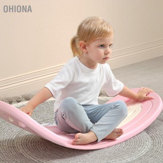  OHIONA เด็ก Rocker Board ม้าโยก Seesaw เด็กวัยหัดเดิน Wobble Balance อุปกรณ์การฝึกอบรมเด็กในร่มกลางแจ้งกิจกรรมของเล่น