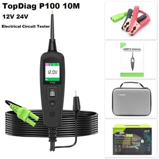 Topdiag P100 เครื่องทดสอบวงจรไฟฟ้ารถยนต์ 12V 24V