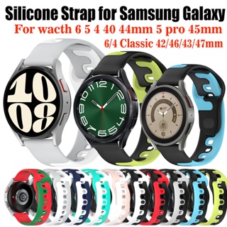 สายนาฬิกาข้อมือซิลิโคน สองสี สําหรับ Samsung galaxy Watch 6 4 Samsung galaxy Watch 6 5 4 40 มม. 44 มม. galaxy 5 pro 45 มม.