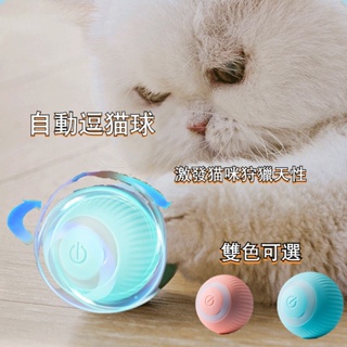 [Fluffy Pet] พร้อมส่ง ลูกบอลของเล่น อัจฉริยะ แต่งเสียง สําหรับสัตว์เลี้ยง สุนัข แมว