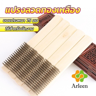 Arleen แปรงลวดด้ามไม้ 6 แถว Wire brush