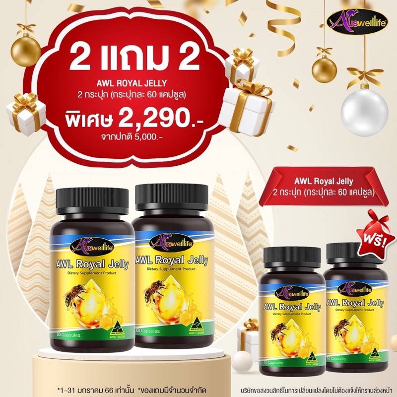 ส่งฟรี-auswelllife-royal-jelly-ขนาด-60-เม็ด-exp-2025เเท้-100