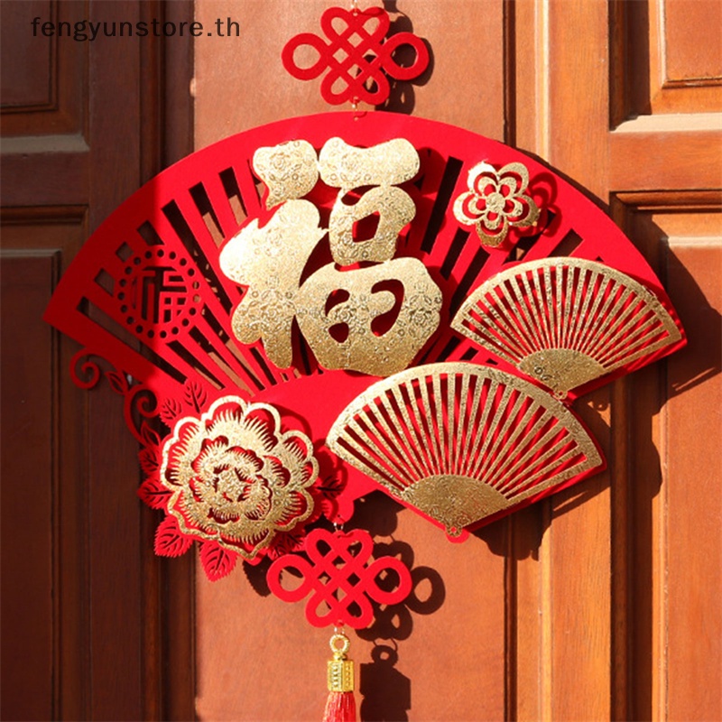 yunstore-โคมไฟจีน-นําโชค-สีแดง-สําหรับแขวนตกแต่ง-วันตรุษจีน-th