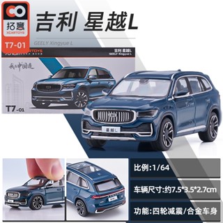 1/64 GEELY PREFACE TUGELLA Diecast รถของเล่น สําหรับเด็กผู้ชาย ของขวัญวันเกิด ของเล่นเด็ก รถเก็บสะสม