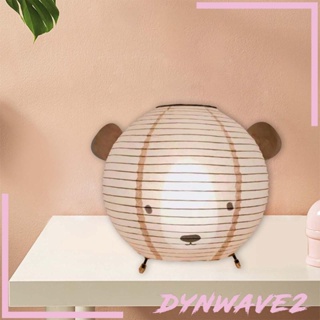 [Dynwave2] โคมไฟตั้งโต๊ะ ลายหมี สไตล์โมเดิร์น สําหรับห้องนอน โรงแรม