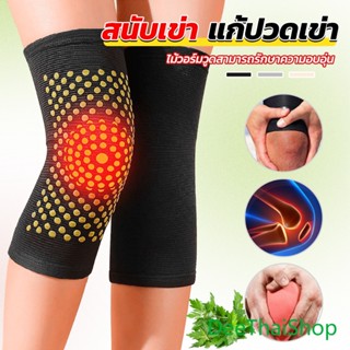 DeeThai สนับเข่าบรรเทาอาการปวด การไหลเวียนโลหิต ระบายอากาศ สายรัดข้อมือ kneepad