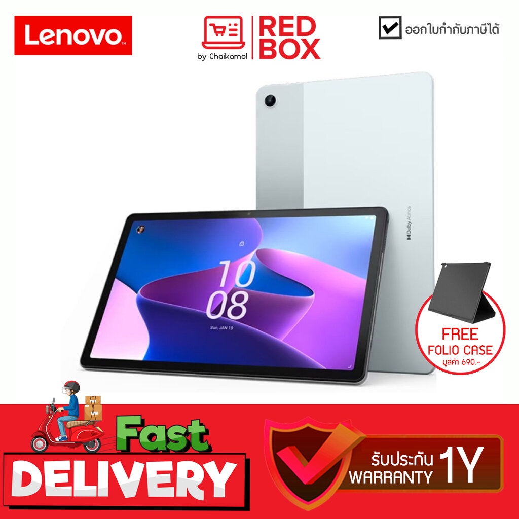 free-folio-case-lenovo-tab-m10-plus-3rd-gen-ram-4-128-gb-tb-128xu-zaan0007th-ประกันศูนย์-1-ปี-tablet-แทปเลท