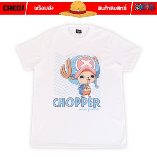 เสื้อเลือกตั้ง [สินค้าลิขสิทธิ์แท้/พร้อมส่ง] เสื้อยืดคอกลม สีขาว วันพีซ ช้อปเป้อร์  | One Piece Chopper T-shirt [No.034]