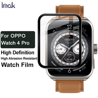 Original Imak Oppo Watch 4 Pro ฟิล์มกันรอยหน้าจอ กาวเต็มรูปแบบ นาฬิกาอะคริลิค ฟิล์มป้องกัน
