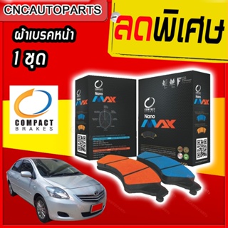 Compact Nano ผ้าเบรคหน้า TOYOTA VIOS 1.5 E , J กล่องสีดำ โตโยต้า วีออส DNX-636