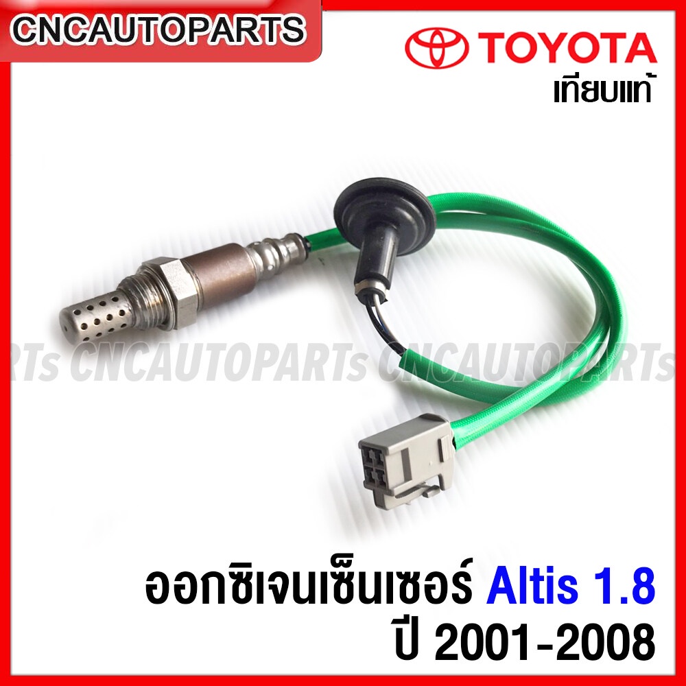 รับประกัน6เดือน-ออกซิเจนเซ็นเซอร์-toyota-altis-1-8-ปี-2001-2008-หน้าหมู-1zz-fe-เซ็นเซอร์ไอเสีย-ตัวหน้า-89465-12620