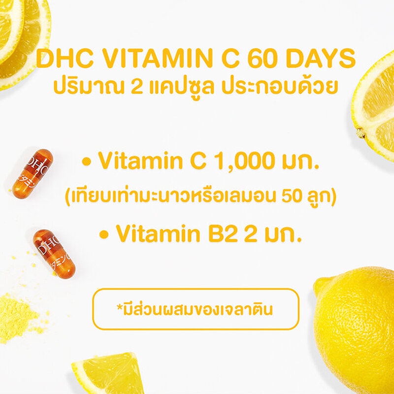 dhc-supplement-vitamin-c-20-days