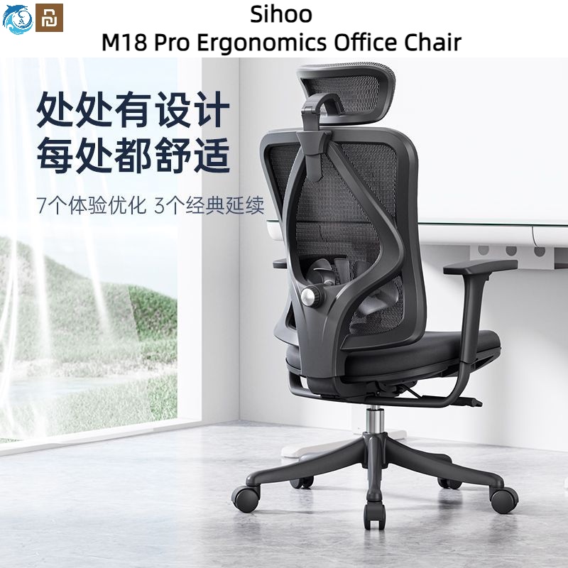 xiaomi-youpin-sihoo-m18-pro-เก้าอี้สํานักงาน-เก้าอี้ตามหลักสรีรศาสตร์-เก้าอี้คอมพิวเตอร์-เก้าอี้สํานักงาน-เก้าอี้เกมมิ่ง-เก้าอี้เอนหลัง-พนักพิงสบาย-ของขวัญ