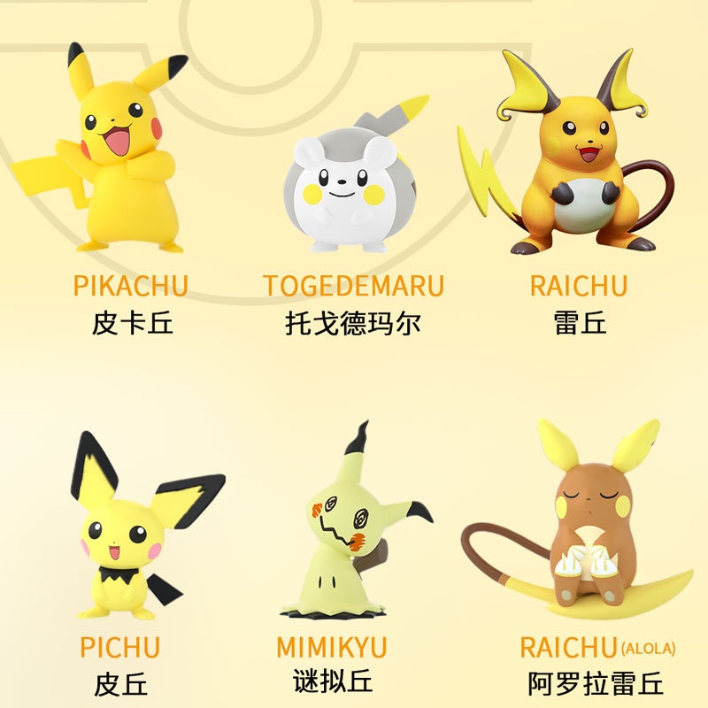 tata-ฟิกเกอร์โปเกม่อน-pikachu-raichu-mystery-chuto-gothmar-ของเล่นสําหรับเด็ก