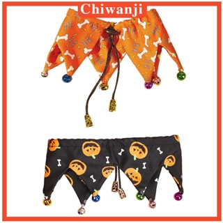 [Chiwanji] ผ้าพันคอโชคเกอร์ แบบนิ่ม ขนาดเล็ก กลาง ขนาดใหญ่ ใส่สบาย เหมาะกับเทศกาลฮาโลวีน สําหรับสัตว์เลี้ยง สุนัข แมว