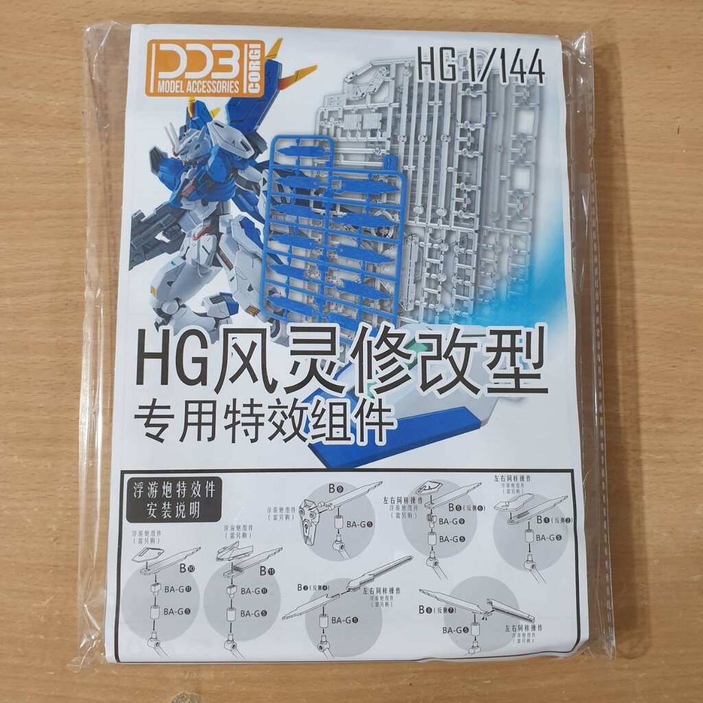 (โมจีน) 660903 Ddb hg 1/144 effect unit for hg aerial rebuild (ซองขาว ...