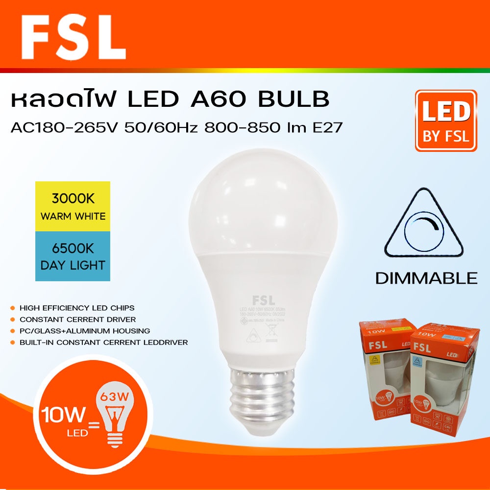 FSL หลอดไฟ LED BLUB AC180-265V 10W DIMMABLE แสง เดไลท์ วอร์มไวท์ ...