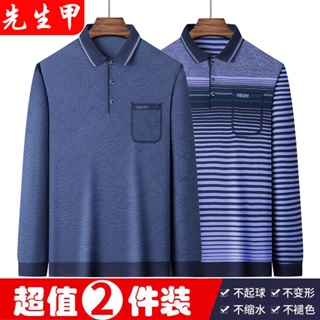 Spot real pocket] moisture absorption and perspiration POLO shirt mens middle-aged father dressed middle-aged grandfather in long-sleeved T-shirt striped thin autumn coat loose large-size lapel shirt for boys