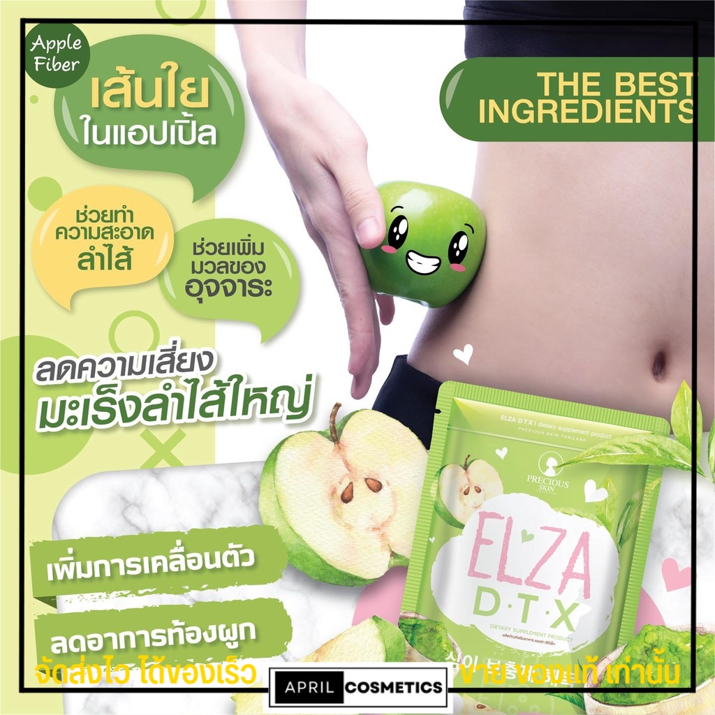 elza-ดีท็อกซ์-dtx-elza-dtx-เอลซ่า-60capsules