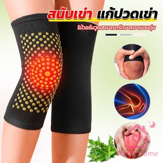 Better สนับเข่าบรรเทาอาการปวด การไหลเวียนโลหิต ระบายอากาศ  kneepad