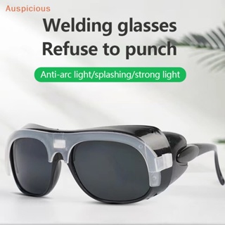 [มงคล] 209 แว่นตาเชื่อม 8810 อุปกรณ์ป้องกันแว่นตาเชื่อม