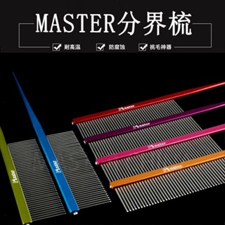 Taiwan Taiwan Master Row Comb A1 หวีอลูมิเนียมอัลลอยด์ ด้ามจับสี สําหรับสัตว์เลี้ยง สุนัข แมว LR59