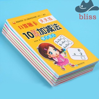 Bliss หนังสือการออกกําลังกายคณิตศาสตร์ 80 หน้า การเรียนรู้ภายใน 10 20 50 100 หนังสือฝึกคณิตศาสตร์ การคํานวณอย่างรวดเร็ว