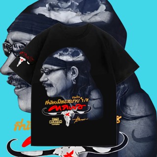 เสื้อเลือกตั้ง Carabao เสื้อยืดแฟชั่น ผ้าฝ้าย