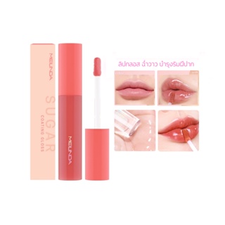 MEI LINDA SUGAR COATING GLOSS LIP (MC2072) : meilinda เมลินดา ชูการ์ โค้ดติ้ง กลอส ลิปกลอส x 1 ชิ้น abcmall