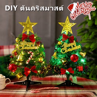 COD ตกแต่งคริสมาส ต้นคริสมาสต์ DIY 30CM  โคมไฟคริสต์มาส ของขวัญคริสมาสต์